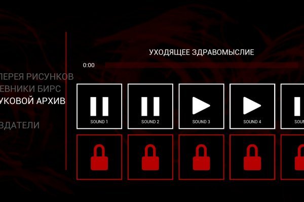 Платформа блэк спрут