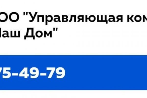 Как сменить пароль на блэк спрут