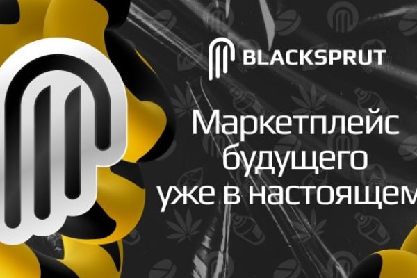 Black sprut как зарегистрироваться